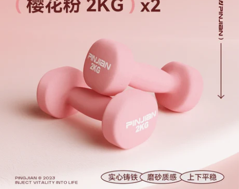 【狂欢价】品健哑铃女士健身家用器材男士纯铁...