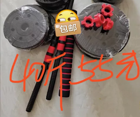 #哑铃二手杠铃哑铃40kg一对全新健身房可...