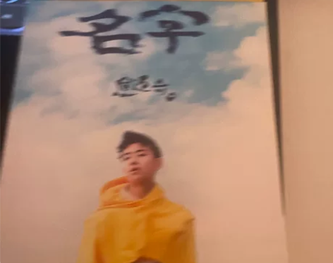 焦迈奇一专带签名 有to签：早点睡觉￥780