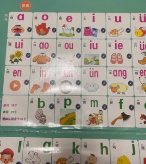 澳乐宝宝早教有声挂图拼音学习神器字母表墙贴...