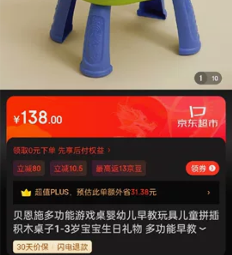 出贝恩施多功能游戏桌，全新。要的私聊#be...