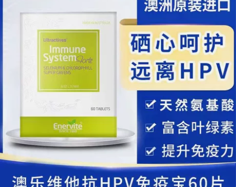 【官方直发】3盒（60粒/盒）澳乐维他抗H...