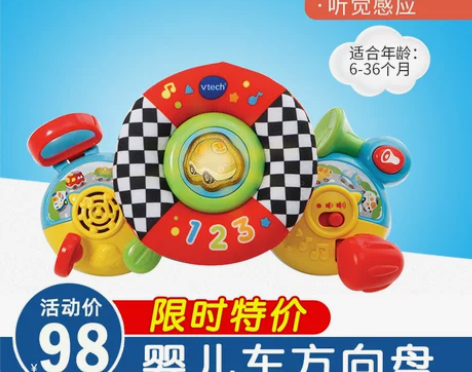 VTech伟易达婴儿车方向盘仿真声光挂件宝...