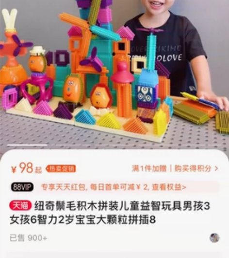 纽奇鬃毛积木，55出，带箱子，这个玩具是有...