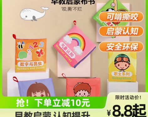 勾勾手宝宝布书早教婴儿立体撕不烂益智玩具可...