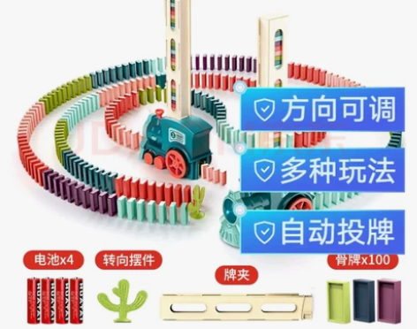 勾勾手（GOUGOUSHOU）儿童多米诺骨...