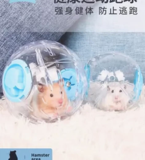 宠尚天仓鼠玩具跑球跑轮滚轮运动球支架跑步球...