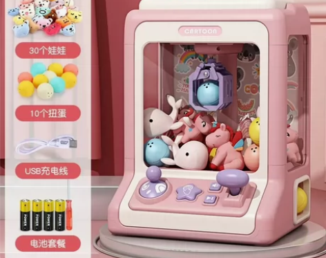 新款抓娃娃机大号儿童玩具夹小号公仔扭蛋机女...