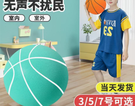 静音篮球儿童无声拍拍球7号室内投篮训练弹力...