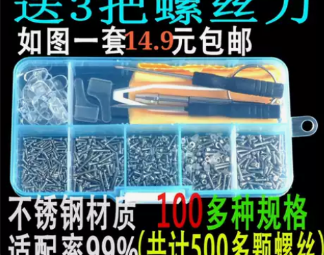眼镜配件零件包维修螺丝硅胶鼻托垫片眼睛螺丝...