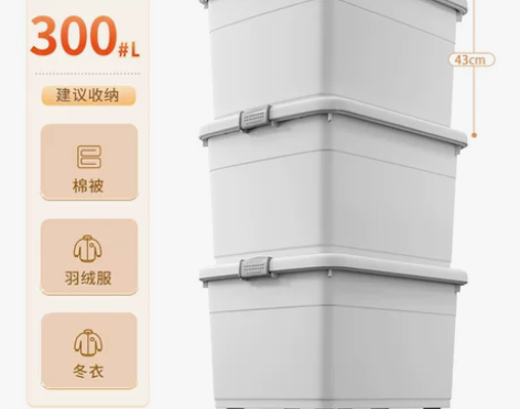 【上新价】佳帮手加厚超大收纳箱家用塑料箱子...