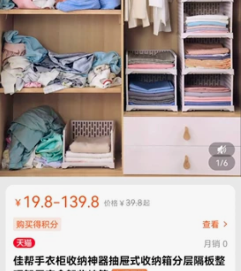 衣柜收纳神器抽屉式收纳箱分层隔板整理架子宿...