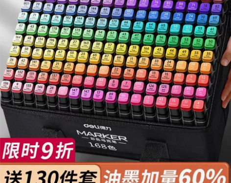 得力马克笔48色套装双头油性水彩笔小学生专...
