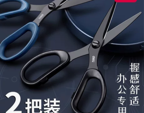 得力剪刀家用不锈钢办公黑刃锋利手工剪纸裁缝...