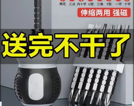 【3.5元一套清仓】出一批德国工业级棘轮多...