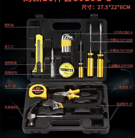 五金工具箱套装 车载家用老虎钳 扳手 螺丝...