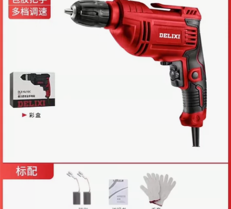 德力西有带线交流插电手电钻家用220v手枪...