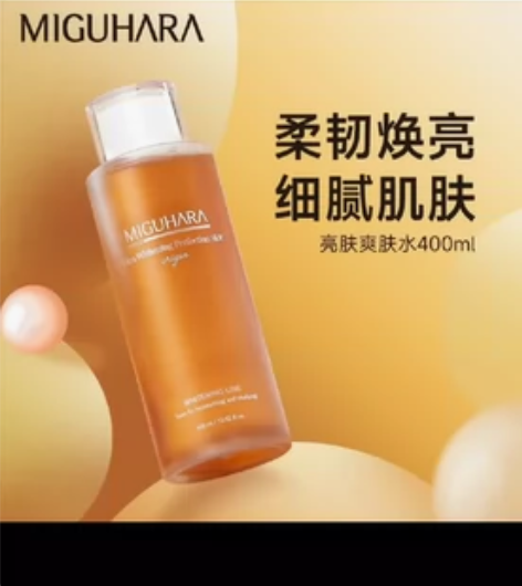 咪咕哈啦湿敷水,官网购买,只用过一次 感兴...