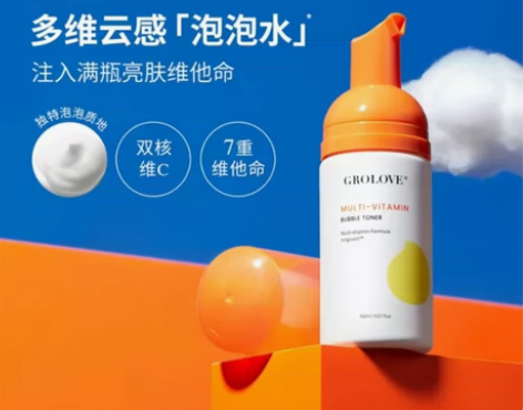 GROLOVE歌如兰多重维他命泡泡精粹水，...