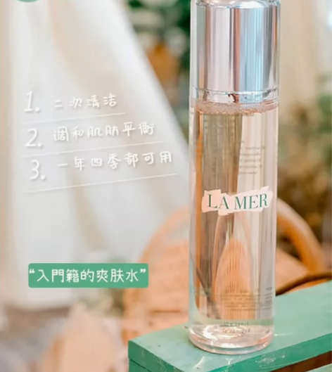 Lamer海蓝之谜焕肤水 颜值功效具佳的爽...