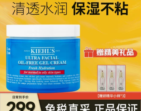 科颜氏高保湿清爽面霜125ml无油啫喱补水...