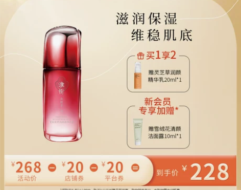 淮树鱼腥草润颜精华乳60ml 舒缓补水 滋...
