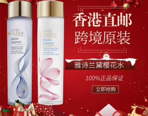 雅诗兰黛樱花水原生液200ml收缩毛孔补水...