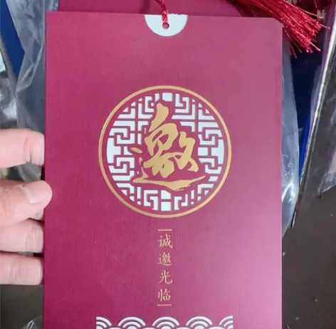 邀请函请帖 40套，全新，未用，保存完好 ...