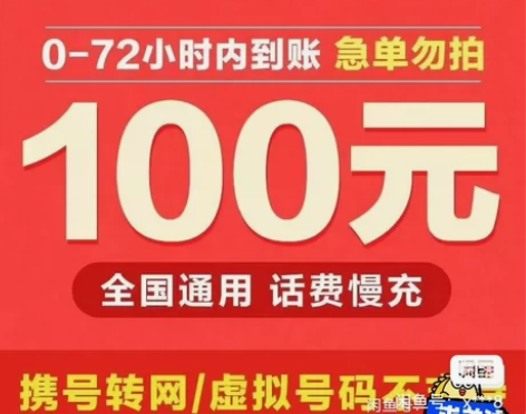 中国移动中国联通中国电信话费充值93充10...