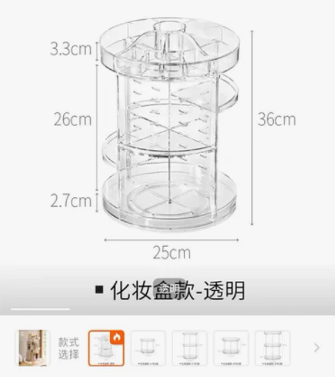 圆形旋转三层化妆品收纳盒家用角落多层大容量...