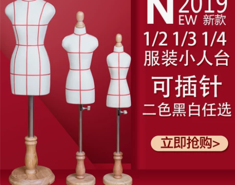 小人台 立体裁剪女 迷你模特 教学打板可插...