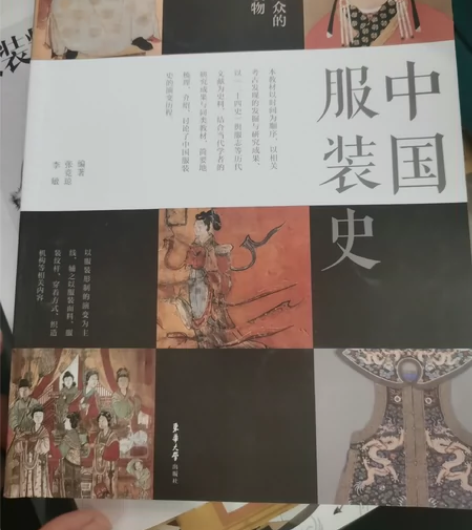 中国服装史 感兴趣的话点“我想要”和我私聊...