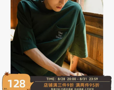 NGOARMY x明天几点系列趣味口袋短袖...