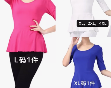 舞蹈服白色圆领荷叶边裙摆设计上衣广场舞练功...