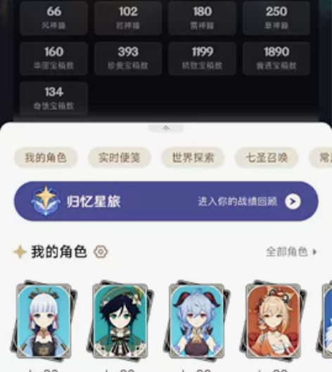 出原神账号，有想要的谈 感兴趣的话点“我想...