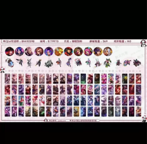 【急售】英雄联盟账号#游戏账号捡漏#走盼之...