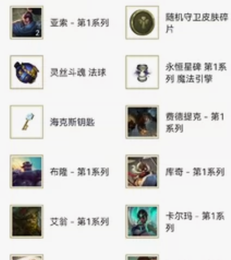 英雄联盟游戏账号 隐藏分偏高排位加分正常往上不补分 大区：扭...