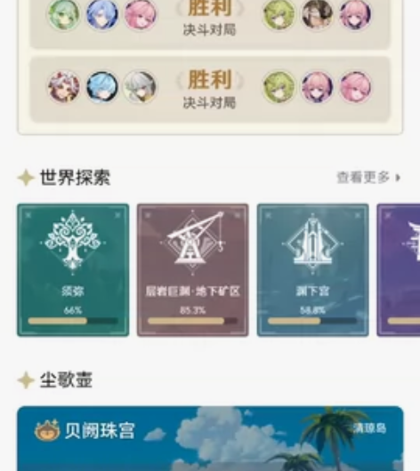 原神官服双改57级14金（14黄）极品半成...