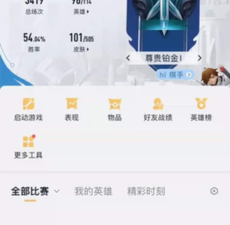 王者永久共号，因为qq有用，不出qq，王者...