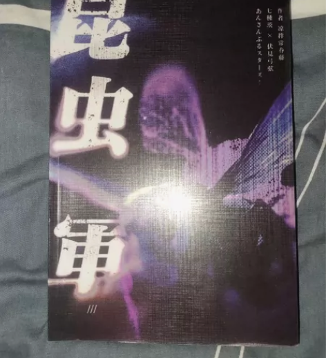 【出】es 偶像梦幻祭 茨弓向 同人笔记本...