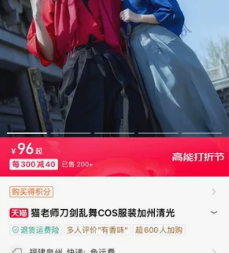 前娘仅试穿我未穿过）猫老师刀剑乱舞COS服...