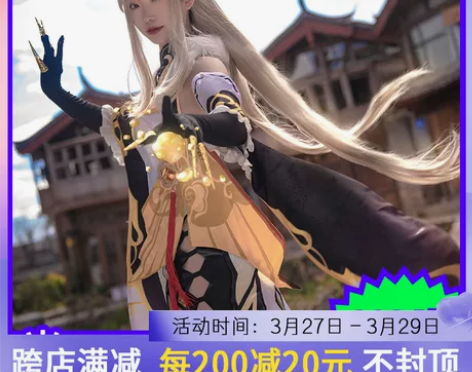 和顺动漫家 现货原神cospaly服凝光c...