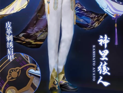 三町目家原神神里绫人除鞋大全套l码 衣服三...