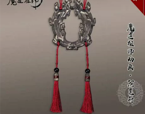 uwowo悠窝窝拆分版阴虎符 礼盒装拆分版...