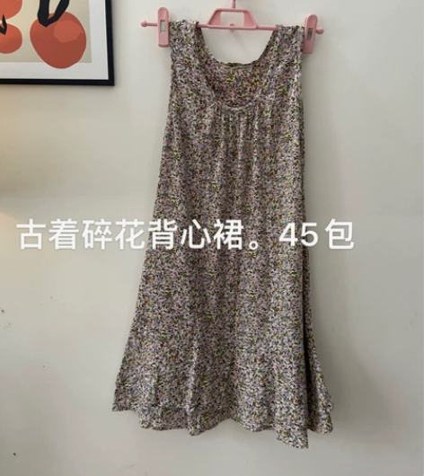 古着背心裙 感兴趣的话点“我想要”和我私聊...