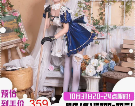 元旦过后出Uwowo悠窝窝原神琴同人女仆装...