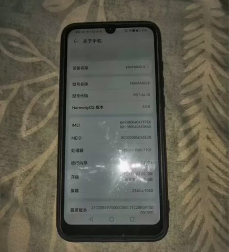 华为麦芒8手机功能正常使用128G需要的联...