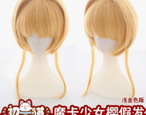 【初兽猫预购】 小樱 插画海报浅金色虎口c...