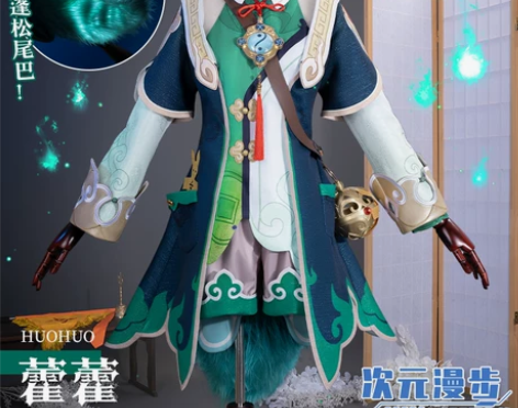 次元漫步崩坏星穹铁道藿藿cos服见习判官霍...