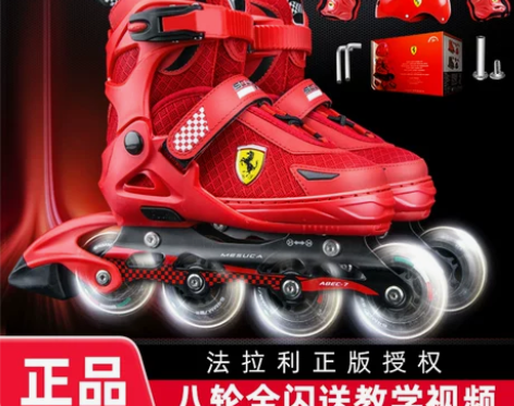 法拉利溜冰鞋儿童全套装套装轮滑男童女童旱冰...